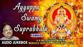 Ayyappa Swami Suprabhata, Ayyappa Devotional Songs KANNADABy S.P. BALASUBRAHMANYAM,