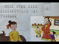 7 learn chinese through story the cowherd and the weaver maid 牛郎织女 chinese valentine s day story