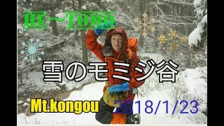 HE〜TOMO 雪のモミジ谷