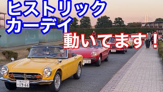 横浜ヒストリックカーデイ2022 動いています！