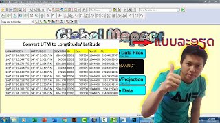 MapInfo convert utm to longlat ep1|ແປງຄ່າUTMເປັນLongtitude|AIR ST Channel