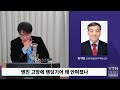 뉴스파이팅 제주항공 여객기 참사