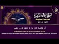 أقوى رقية شرعية شاملة لعلاج السحر والمس والحسد والعين الحاقدة في الرزق والبيت والأولاد