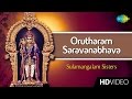 Orutharam Saravanabhava | ஒருதரம் | Tamil Devotional Video | Sulamangalam Sisters | Murugan Songs