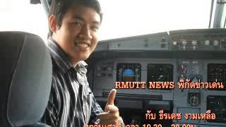 rmuttNews 27 07 56