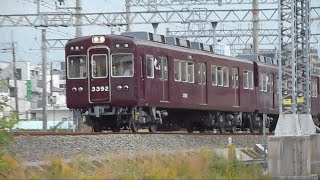 2016.10.31 阪急 3300系 3318F 普通 高槻市 行き 発車 8300系 8301F 準急 梅田 行き 通過 相川駅 阪急電車 阪急電鉄