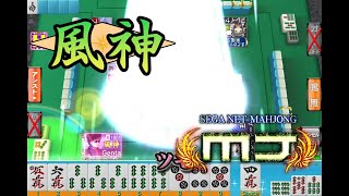 【MJ 麻雀】 幻球争奪戦　169　愚かな神