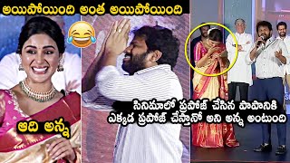 ఆది అన్న😂: Samyuktha Menon Hilarious Punch On Hyper Aadhi At SIR Movie Success Meet | Daily Culture