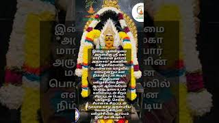 இன்று புதன்கிழமை அருள்மிகு ஶ்ரீ மகா மாரியம்மன் தாயார் அருள் பெறுவோம்