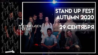 Stand Up Fest Аutumn 2020. РХТУ им. Д.И. Менделеева