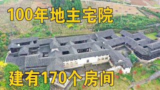 湖北农村100年地主大院，鼎盛时有170个房间，豪华程度超出想象【行迹旅途中】