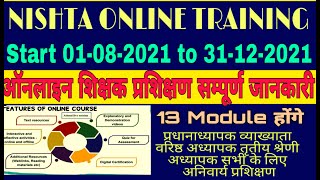 NISHTA ONLINE TRAINING START/ DIKSHA ONLINE TRAINING APP \u0026 PORTAL