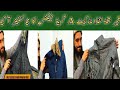 shershah lunda market | SherShah Landa Godam | A Grade Jackets @Rizwan3.0