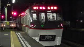 【110km/h運転】都営5300形走行音　押上→神奈川新町（特急）【浅草線・京急本線】