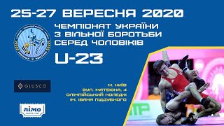 🔴НАЖИВО| ЧЕМПІОНАТ УКРАЇНИ З ВІЛЬНОЇ БОРОТЬБИ| ЧОЛОВІКИ U-23| ДЕНЬ #1| КИЛИМ \