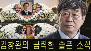 70세의 김창완에게 왜 이런 끔찍한 일이 일어났을까? 그의 딸은 매우 슬퍼서 큰 소리로 울었습니다.