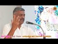 ஆவணம் திரு பா. திருப்பதி வாசகன் அவர்களின் வாழ்த்துரை raja morning star 2448