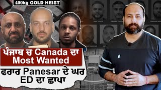 Canada's biggest Gold heist- master executor Panesar in Punjab. Will he be nabbed despite ED raids?