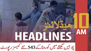ARY NEWS HEADLINES | 10 AM | 1st October 2020