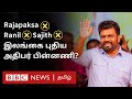 Srilanka New President: யார் இந்த Anura Kumara Dissanayake? தமிழர்கள்,இந்தியா மீது அணுகுமுறை எப்படி?