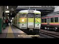 迷列車で行こう ～jr東日本2020年春ダイヤ改正～