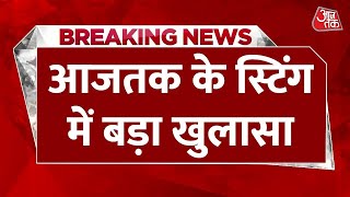 Breaking News: Karnataka में पूरी तरह सक्रिय है PFI | Pfi In Karnataka | PFI Ban In India | AajTak