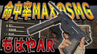 【CoD:WW2実況】命中率MAX!?もはやARになったSMG装備ｗｗ