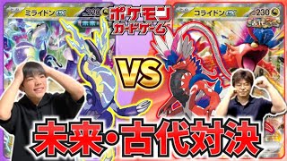 【ポケカバトル】ミライドンvsコライドン「オーリム博士の気迫」がめちゃめちゃ強かった！【ポケモンカードバトル】