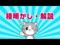 45 【種明かしあり】めちゃくちゃ簡単・・・！なのに１つで２回驚かれる便利なマジック