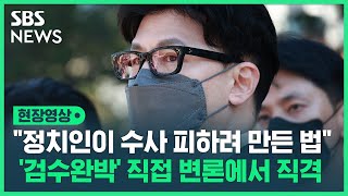 한동훈 \