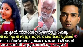 ആതിരയുടെ അവിഹിതമരണത്തിന്റെ പിന്നിൽ ഞെട്ടിക്കുന്ന ചില സത്യങ്ങൾ 😳| Kadinamkulam Athira