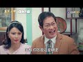 【美麗人生】ep29 ep30｜家興夫婦在蔡母面前講樂仙父女是騙子 家和氣到說出要分家｜美麗ㄟ精華｜oh 8歐叭