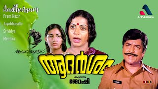 Adarsham | Malayalam Hit movie | Prem Nazir | Balan K | Cochin Haneefa