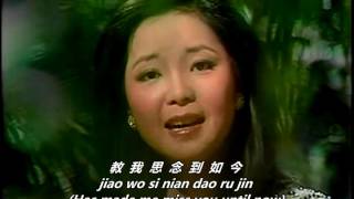 鄧麗君 - 月亮代表我的心 1978 HD Teresa Teng -  Yue Liang Dai Biao Wo De Xin with Pinyin Lyrics & English Sub