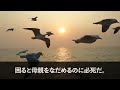 【感動する話】コネ入社の社長息子に注意したらクビになった俺。偶然出会ったライバル会社の美人社長にスカウトされると衝撃の展開にｗ【いい話・朗読・泣ける話】