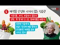 칼슘박사 숀리의 20년 비법공개 이것만 따라하면 골다공증 걱정 끝