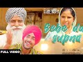 Bebe Da Supna | Deep Matharu | Munish kattal Films | New Punjabi Songs 2021