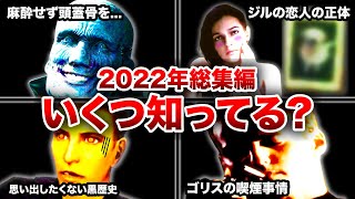 【作業用】タイラントのエグすぎる作り方とは？歴代バイオに登場したキャラ・クリーチャーの裏設定まとめ【resident evil】