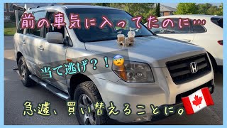 【カナダ生活】訳あって車買い替えました。日本とは違う車事情。// Bye CRV, Hello PILOT🚘