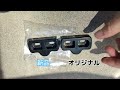 ロードスター nb6c のドアウェッジをリフレッシュしてみる。。。