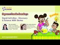 Square Panda Sundays | Rapid Activities - Discovery & Science With Stories