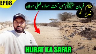 Hijrat Ka Safar EP 08 | GHADEER E KHUMM | غدير خم