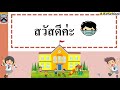 💚 การงานอาชีพ ครั้งที่ 2 learn @home project l การเรียนการสอนชั้นประถมศึกษาปีที่ 2