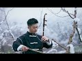 【二胡erhu竹笛zhudi合奏】《浮光》the history chinesemusic cover music erhu 二胡