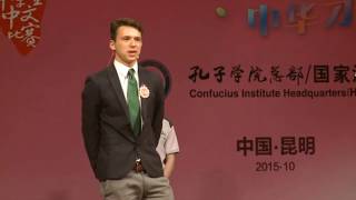 Fionn McGowan Introduction - 8th International Chinese Bridge Competition Finals (第八届“汉语桥”世界中学生中文比赛)