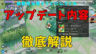 全盛期ミュウツーXの再来！驚愕のアプデ内容を徹底解説！の巻【ポケモンユナイト】【詳細解説841】