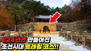 조선시대 선비들도 인정한 4km 과거길!! | 새롭게 개통된 중부내륙선을 타고 떠나는 당일치기 기차여행