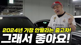 매입 하는 순간 딜러들이 손해 보고 팔아야 하는 중고차들 소개합니다