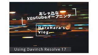 【コロナ規制緩和】youtubeおしゃれオープニングの作り方