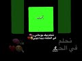 اشترك بالقناه ـ الافضل قادم 🔥🔥💯💯❤️